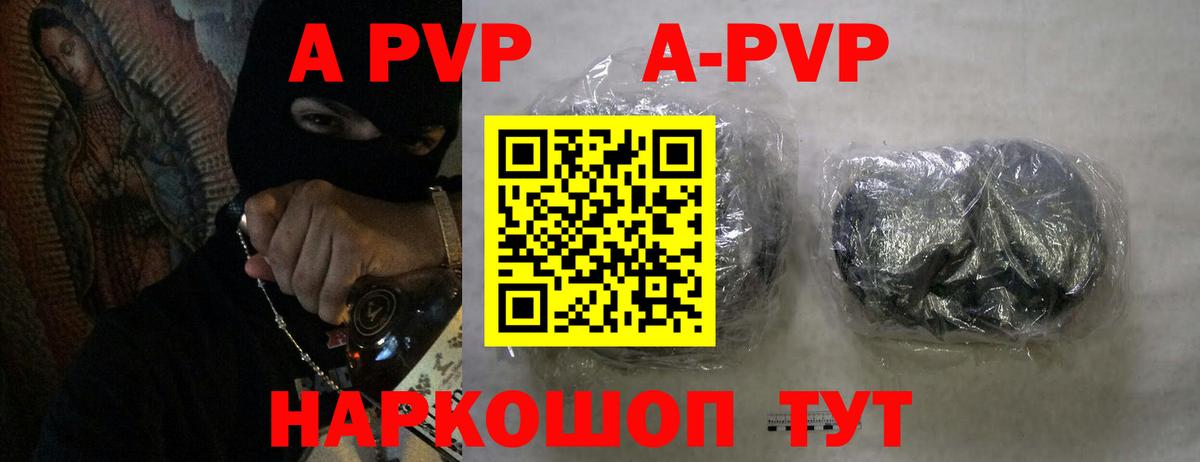 Alpha-PVP VHQ  Альфа ПВП  Сухой Лог  Альфа ПВП мука  Вход с VPN 