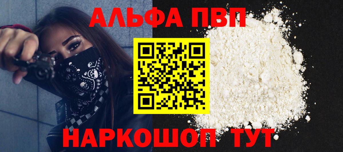 APVP крисы CK Сухой Лог