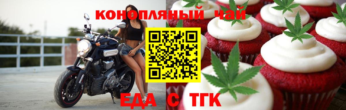 Еда ТГК марихуана  Вход с VPN  Сухой Лог 