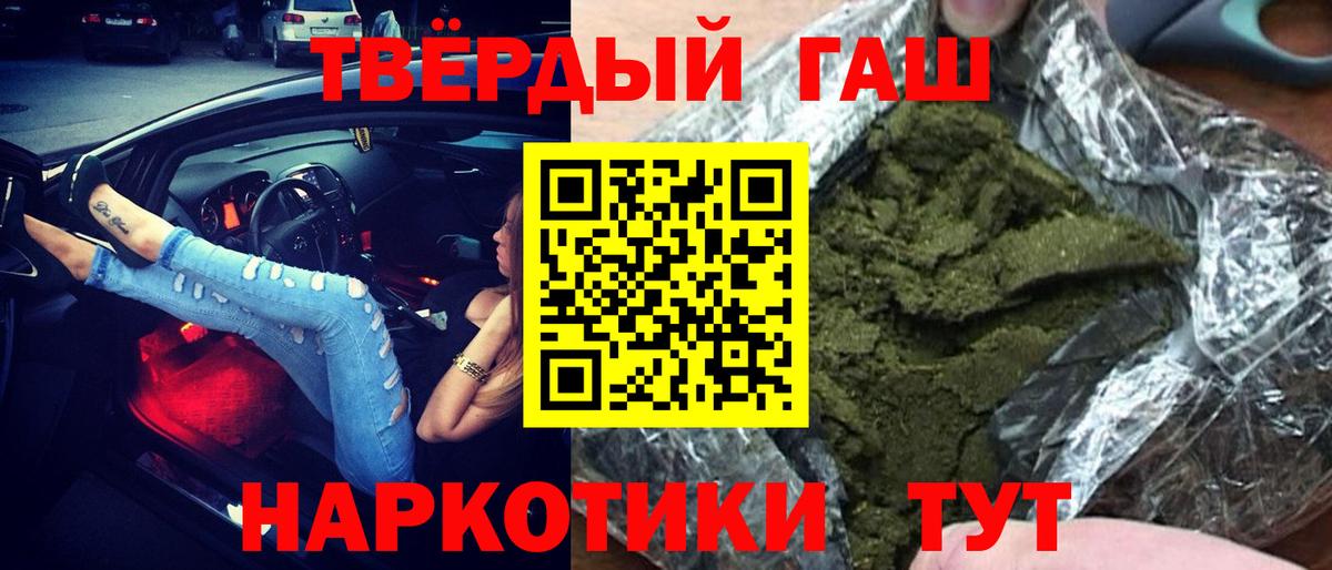 ГАШ ice o lator  ГАШИШ гарик  ГАШ  Вход с VPN  Сухой Лог 