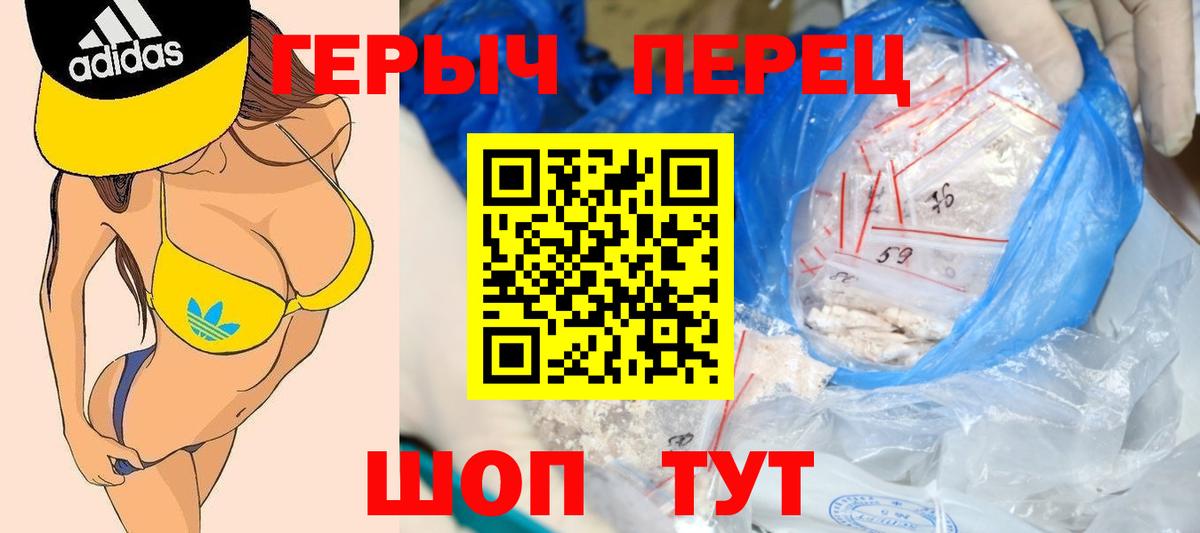 ГЕРОИН герыч  Вход с VPN  Сухой Лог 