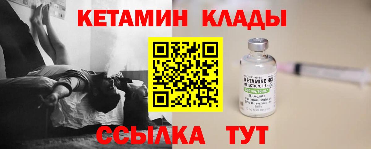 Сухой Лог  КЕТАМИН VHQ  Кетамин VHQ  Вход с VPN 