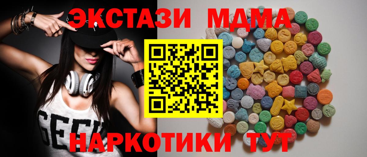 MDMA кристаллы  Вход с VPN  Сухой Лог 
