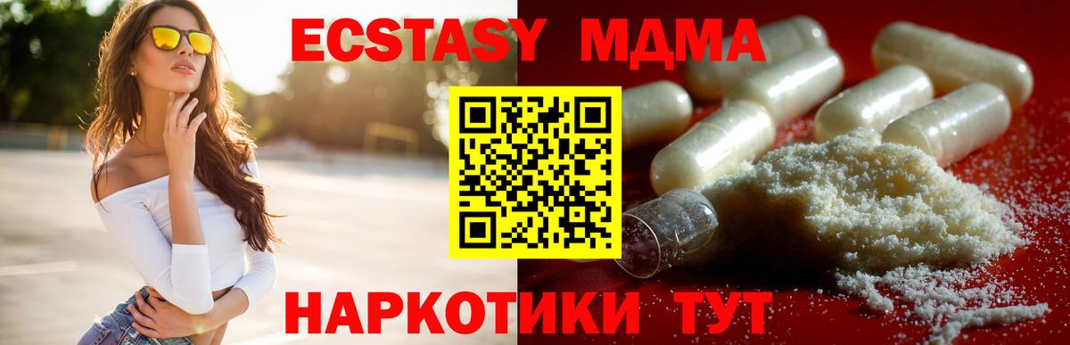 МДМА молли Сухой Лог