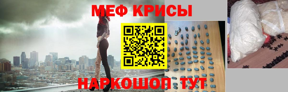 МЯУ-МЯУ  Вход с VPN  Сухой Лог      МЕФ mephedrone  МЯУ-МЯУ кристаллы 