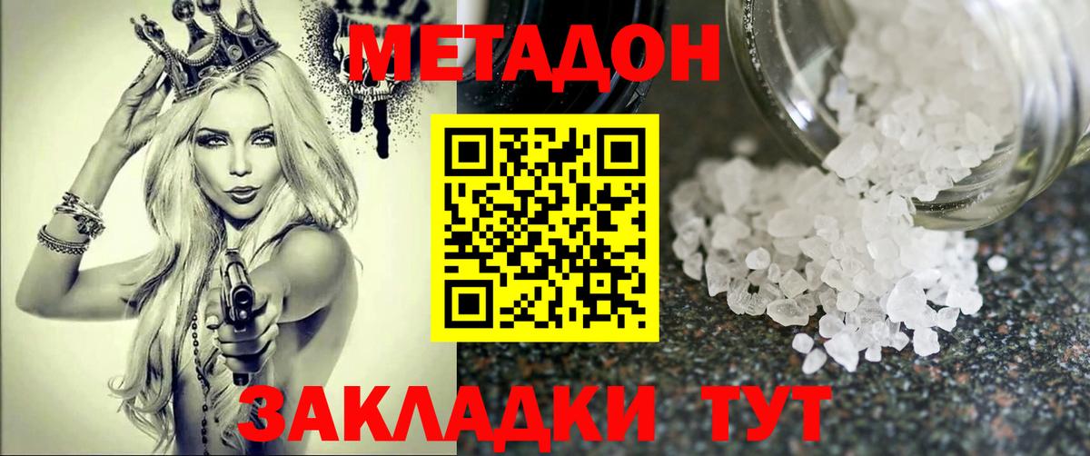 МЕТАДОН VHQ    как войти  Сухой Лог  Вход с VPN  МЕТАДОН мёд 