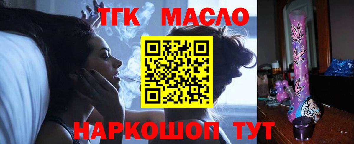 Сухой Лог  ТГК гашишное масло  Вход с VPN  даркнет сайт  ТГК жижа 